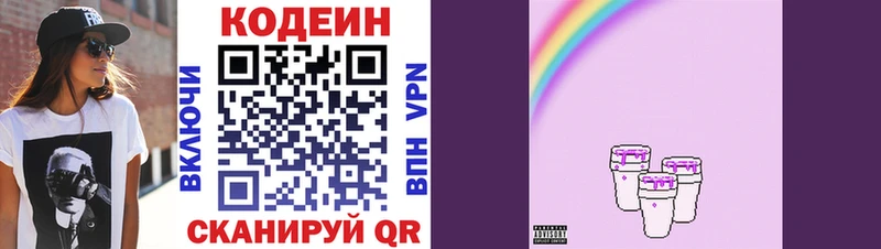 купить  сайты  Лысково  Кодеиновый сироп Lean напиток Lean (лин) 
