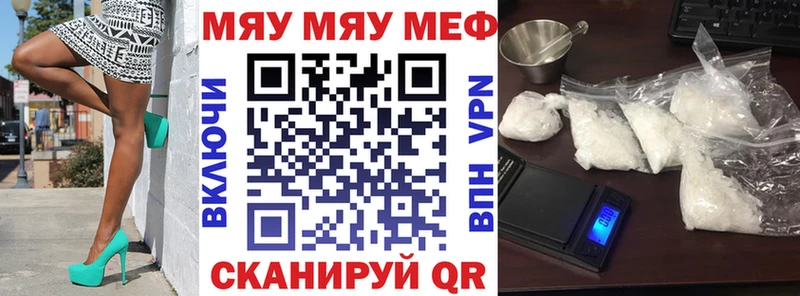блэк спрут сайт Лысково МЕФ мяу мяу