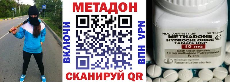 Метадон methadone  Лысково 